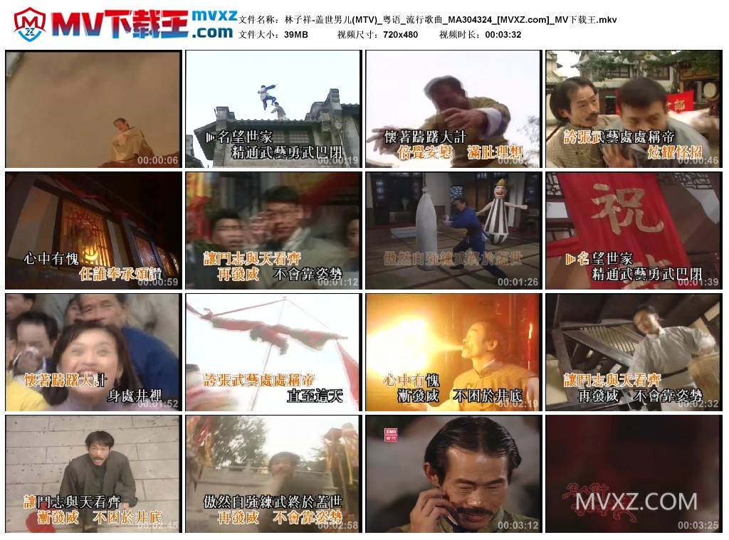 林子祥-盖世男儿(MTV)_粤语_流行歌曲_MA304324
